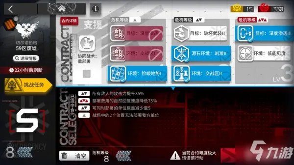 《明日方舟》59区废墟怎么打 59区废墟通关攻略教学