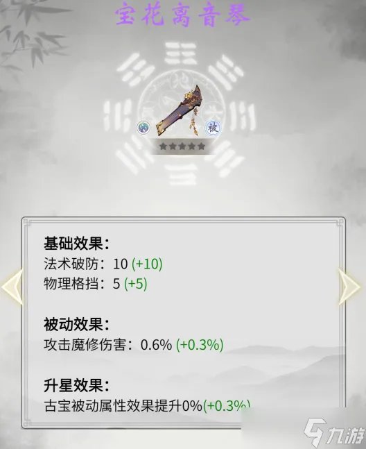 一念逍遥仙友名录新增渡劫期仙友