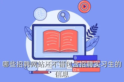 触宝招聘,招聘网站大全