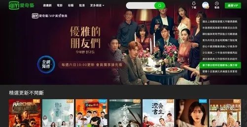 “爱奇艺禁令”正式生效 台网友喊大家直接看大陆版