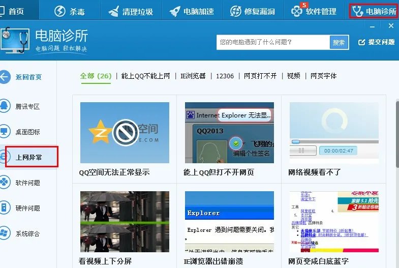 为什么我的ＱＱ空间打不开，别人的空间也进不去