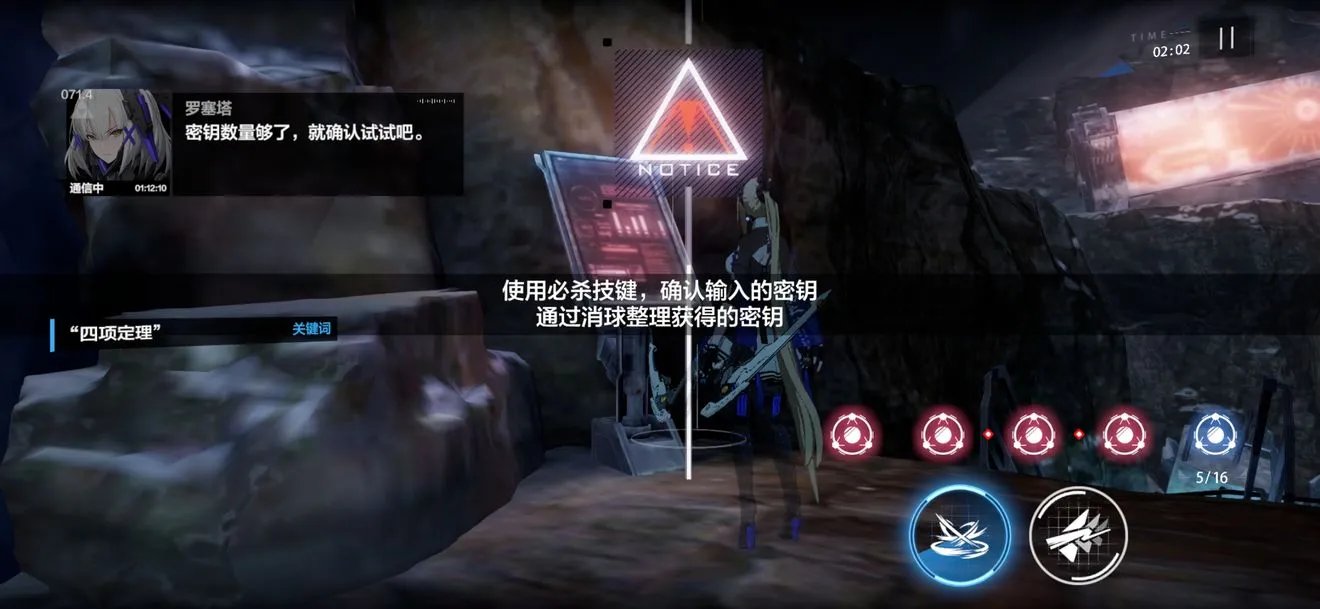 战双帕弥什重返极夜外篇EX02-11关解谜向攻略