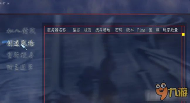流星蝴蝶剑怎么加电脑人 流星蝴蝶剑加电脑人教程