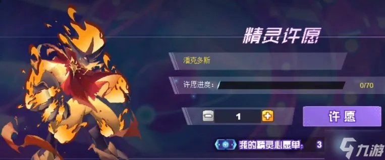 赛尔号潘克多斯绝版了吗-潘克多斯获取方法介绍