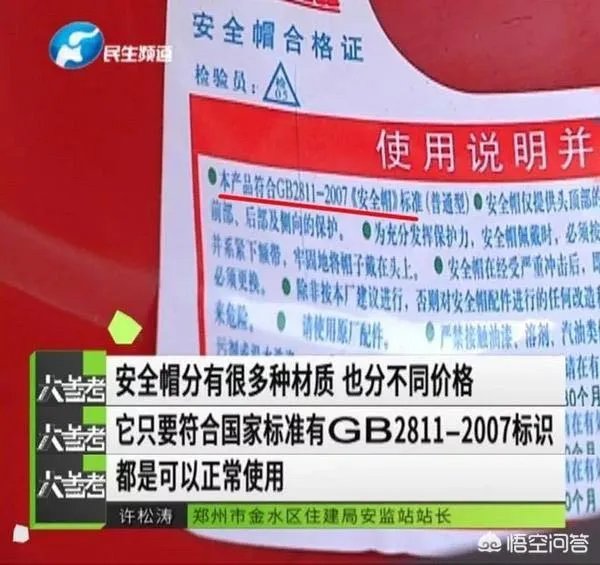 最近网络上安全帽火了,红色安全帽真的比黄色安全帽结实么?