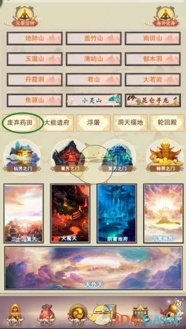 《想不想修真》药田开启/进入方法介绍