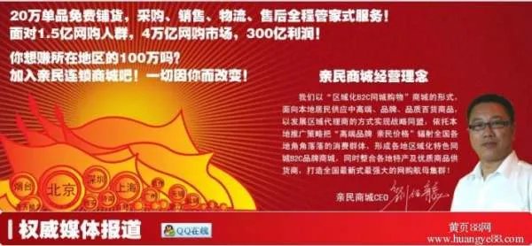 同城购物网的特点优势