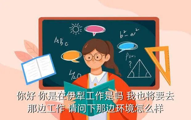 伊犁州人事人才网，伊犁州人事人才网