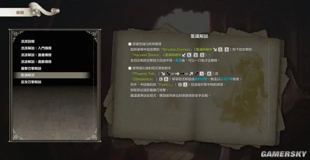 《灵魂能力6（刀魂6）》全人物出招表一览 灵魂能力6出招表大全