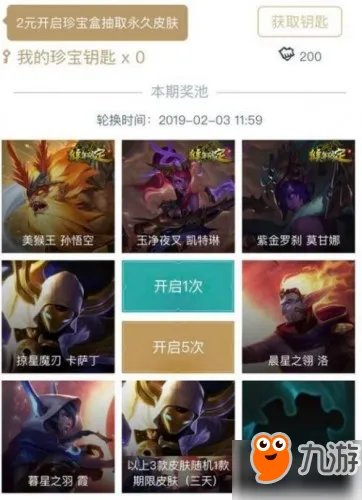 lol2019春节活动大全 2019lol春节全活动地址及攻略汇总