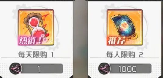 造物法则2限时商店货币获取途径