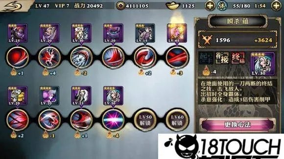 影之刃炽刃怎么玩 炽刃心法怎么搭配