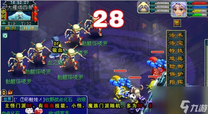 梦幻西游75级剧情流程是什么 梦幻西游75级剧情具体流程攻略