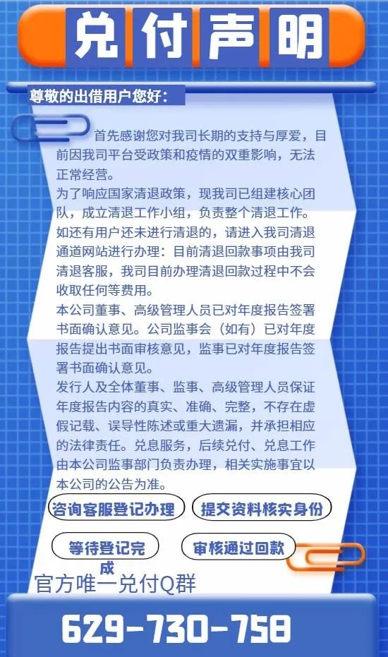 铜都贷最新兑付消息：公布兑付时间和兑付通道已经打开