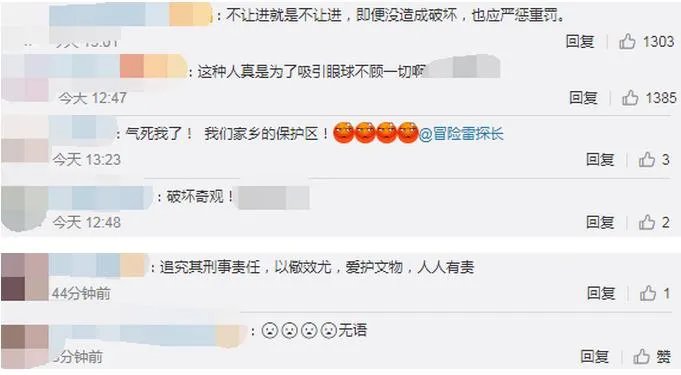 带外国人踩踏丹霞地貌网红道歉:不是炫耀是想安利一下