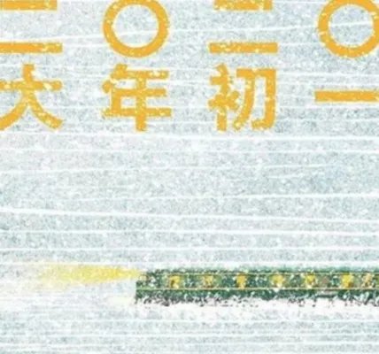 《囧妈》上映时间是什么时候 该电讲述了什么故事