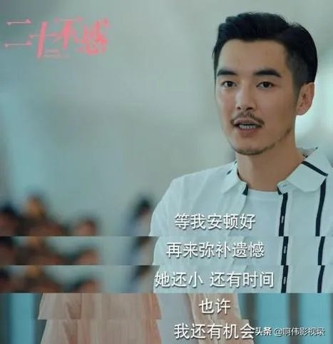 《二十不惑》结局姜小果为什么拒绝周寻?