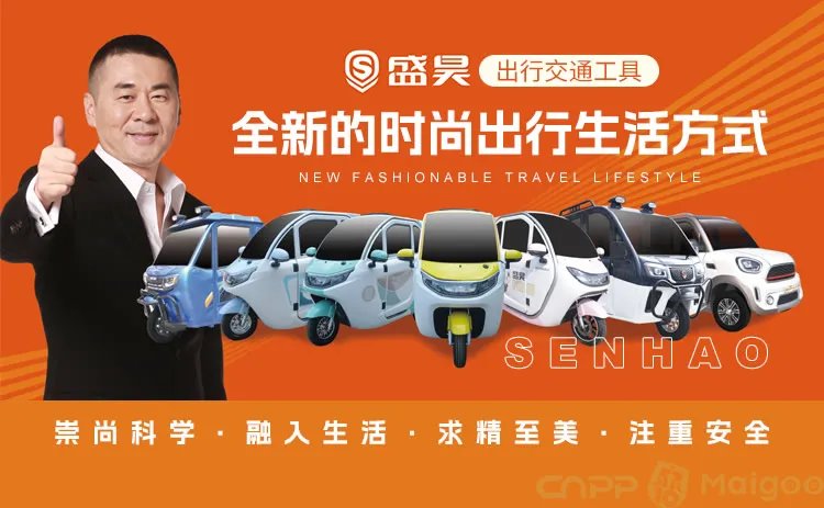 电动四轮车品牌大全 电动四轮车知名品牌名录【品牌库】