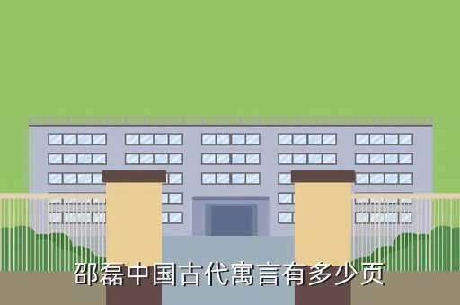 北大邵磊,邵磊用英语怎么写啊