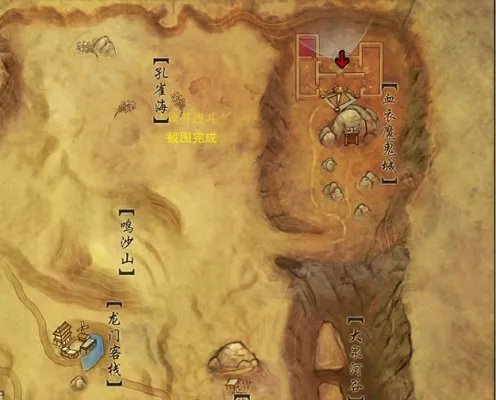 剑网3龙门荒漠任务--三把钥匙