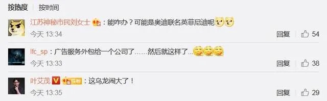 腾讯广告翻车是怎么回事