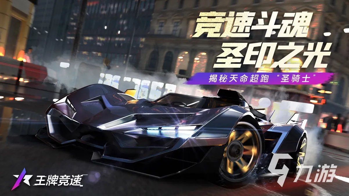 好玩的竞速游戏推荐 热门的开车游戏排行榜2023