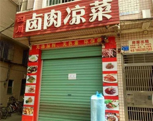 如何转让店铺