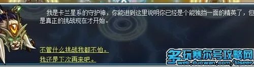 赛尔号白虎怎么打