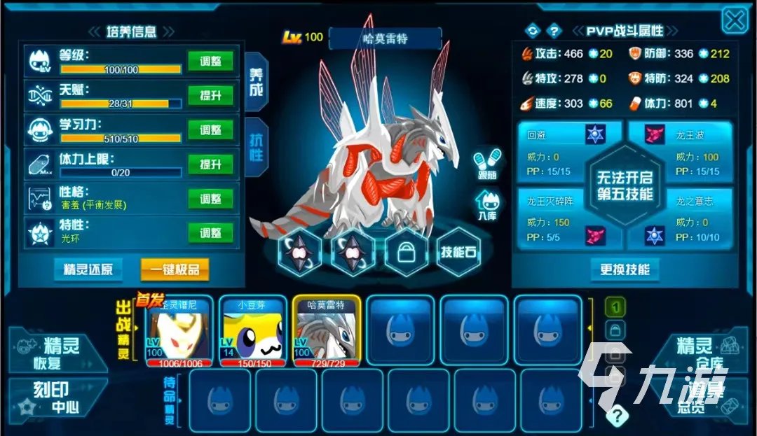 赛尔号巅峰之战预约渠道在哪 赛尔号巅峰之战预约方式一览