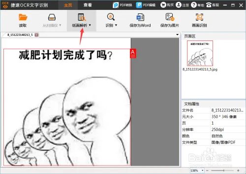 jpeg图片格式转换器
