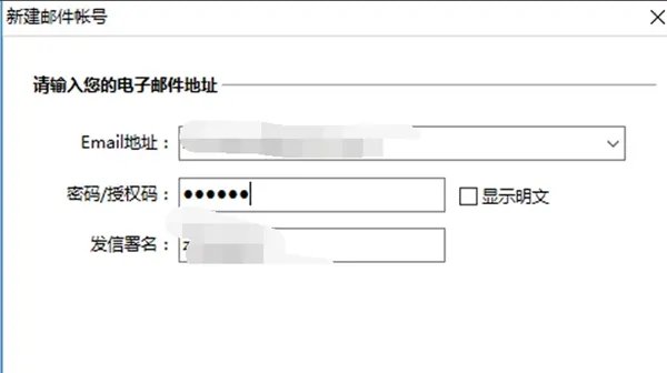 DreamMail邮件设置教程