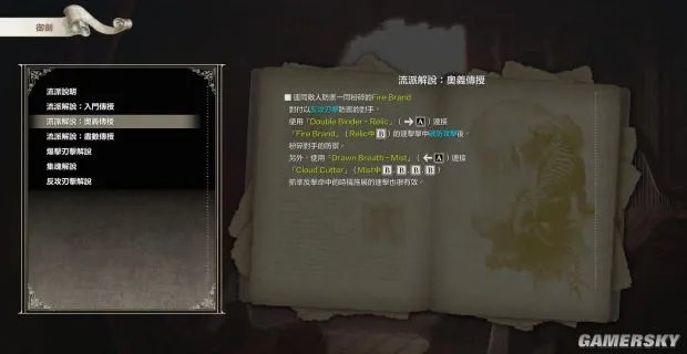 《灵魂能力6（刀魂6）》全人物出招表一览 灵魂能力6出招表大全