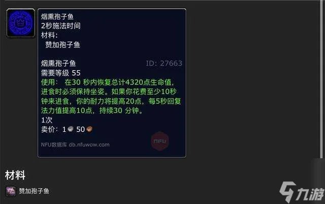 高地杂鱼群在哪找 刷新点多久刷新一次及钓鱼技能解析