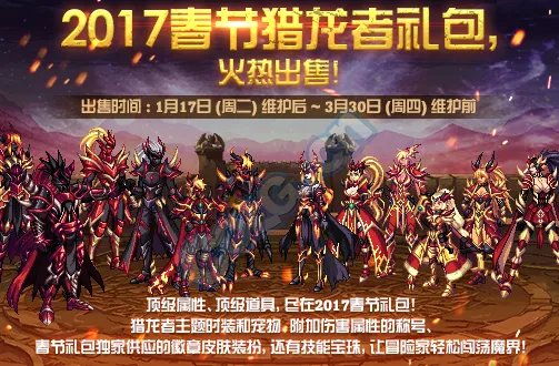 数据分析!教你不花钱买10套2017年春节礼包