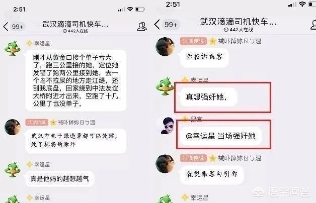 你怎么看待女孩乘滴滴顺风车遇害后，疑武汉等滴滴司机群聊曝光，内容不堪入目？