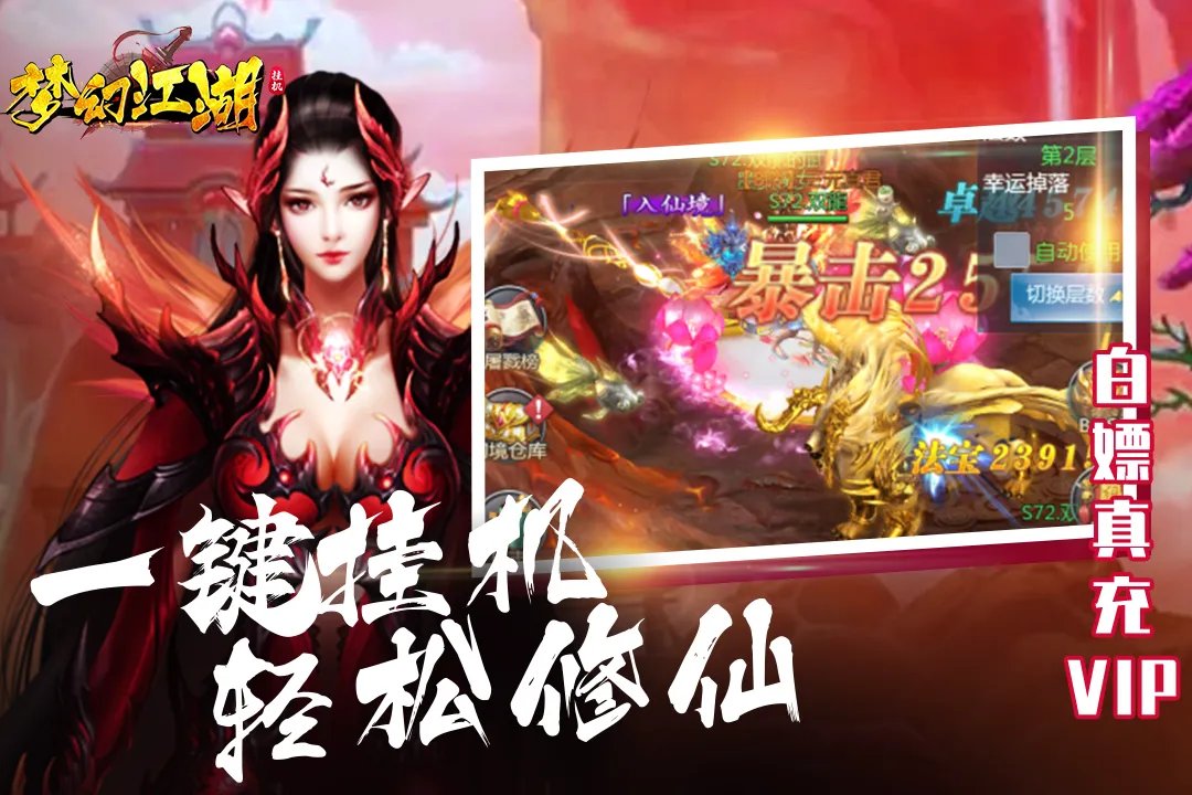 梦幻江湖好玩吗 梦幻江湖玩法简介