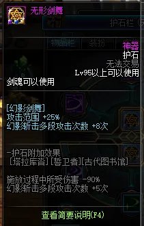 《DNF》100剑圣技能怎么加点 100剑圣技能加点分享