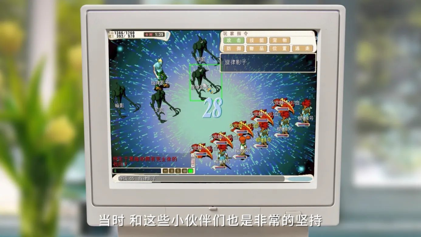 《魔力宝贝：旅人》廿念如一 初心不渝