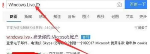 windows live id怎样注册