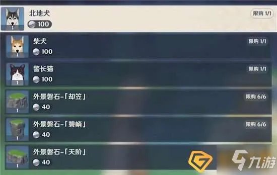 《原神》洞天宝钱怎么获得 洞天宝钱获得方法介绍