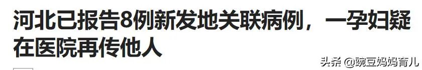 北京新发地发现新冠病毒有多长时间了？