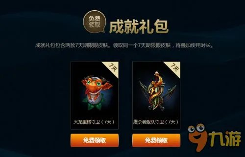 《LOL》战争学院的荣耀活动网址 2017战争学院的荣耀官网