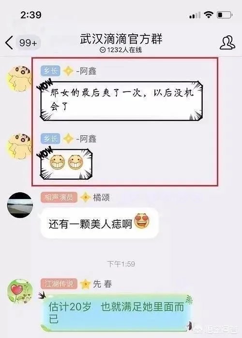 你怎么看待女孩乘滴滴顺风车遇害后,疑武汉等滴滴司机群聊曝光,内容不堪入目?