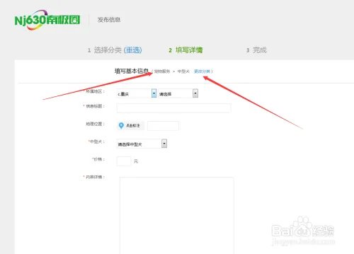 重庆南极圈上如何发布信息？