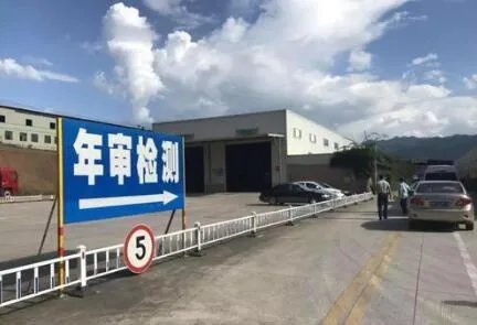 审车需要带什么材料（全部）