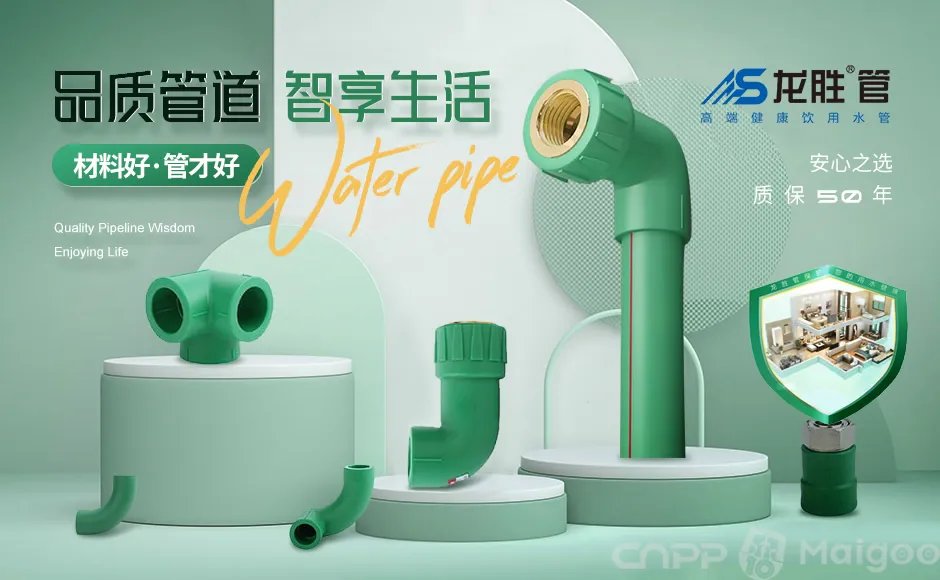 品牌榜：2023年ppr管十大品牌排行榜 投票结果公布【新】