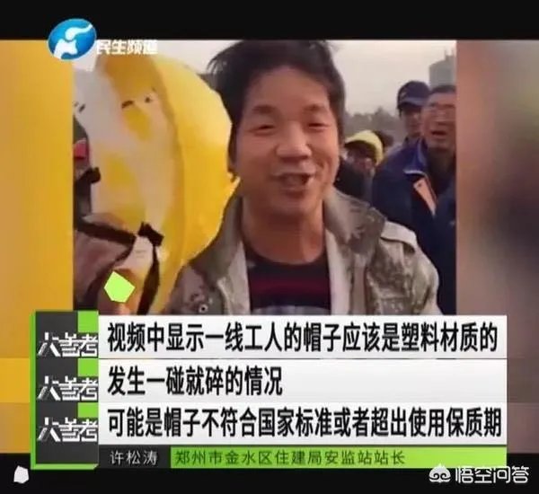最近网络上安全帽火了，红色安全帽真的比黄色安全帽结实么？