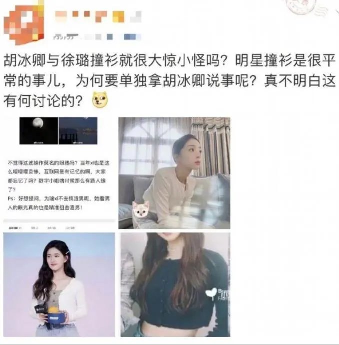 徐璐经纪人胡冰卿经纪人互怼：谁都不甘示弱