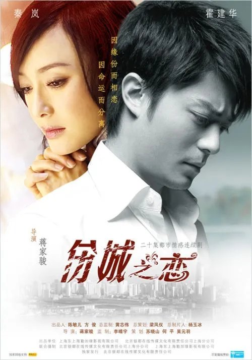 伤城之恋网上什么时候有国语版啊？！