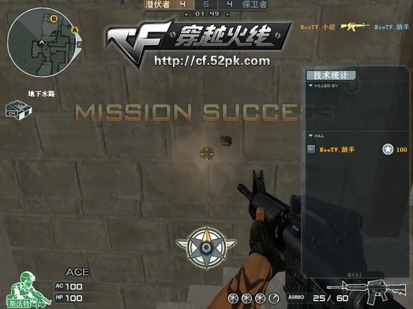 最实用的“外挂” 穿越火线穿墙技巧